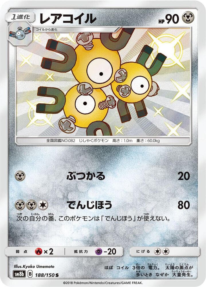 Magneton 188/150