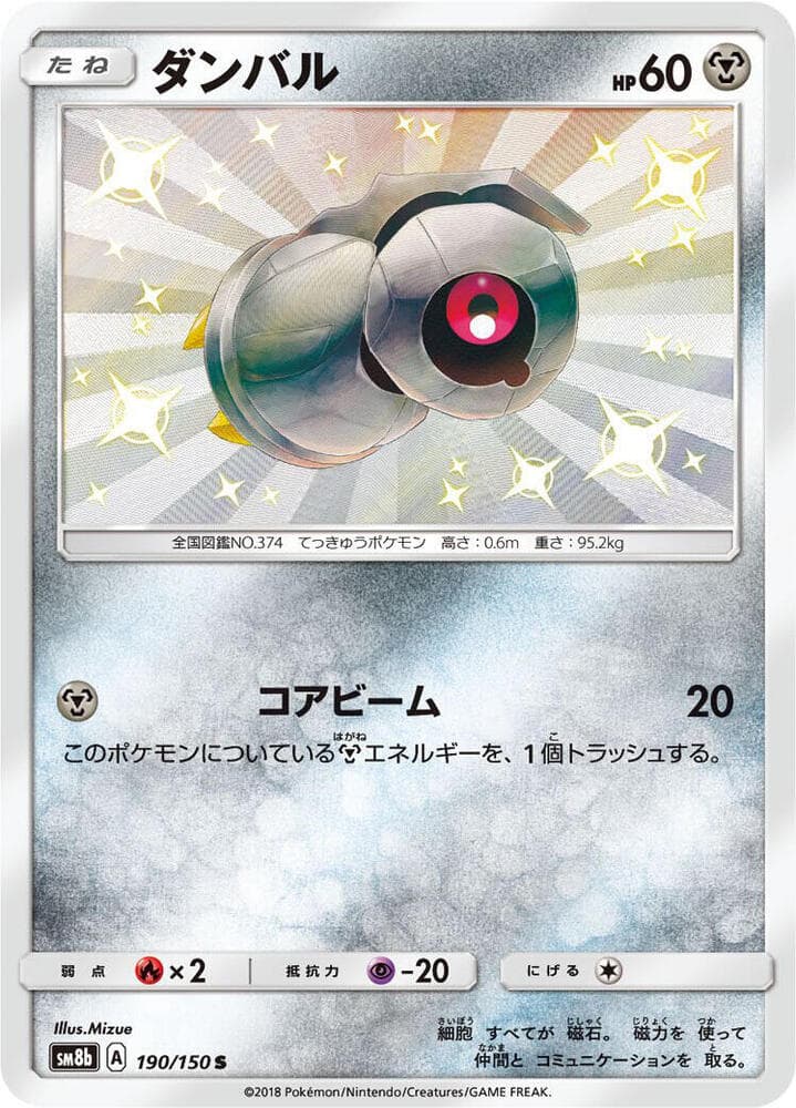 Beldum 190/150