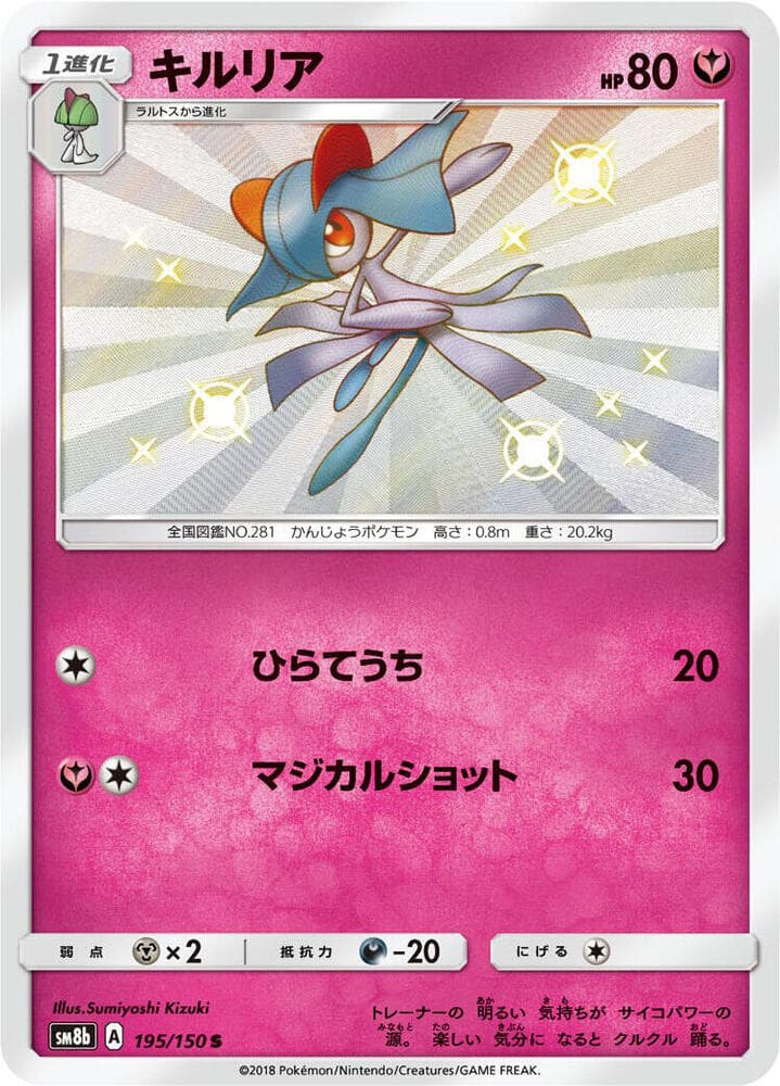 Kirlia 195/150