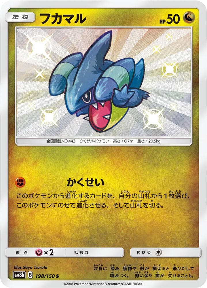 Gible 198/150