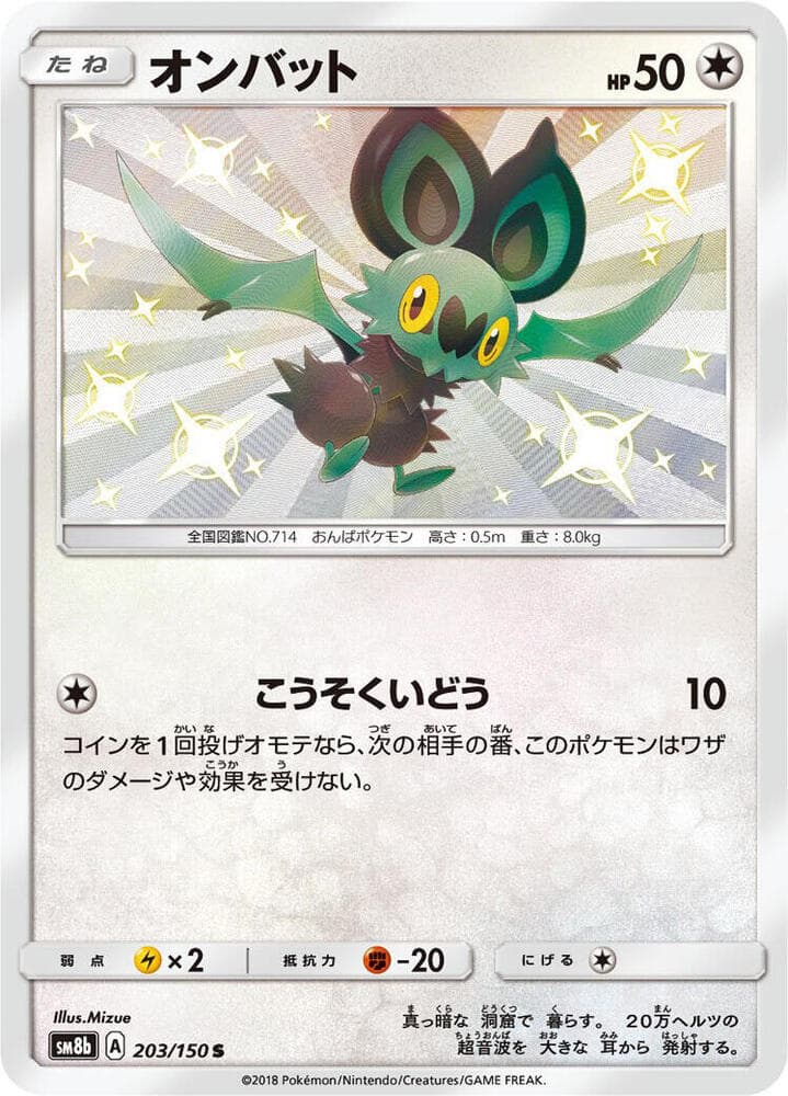 Noibat 203/150