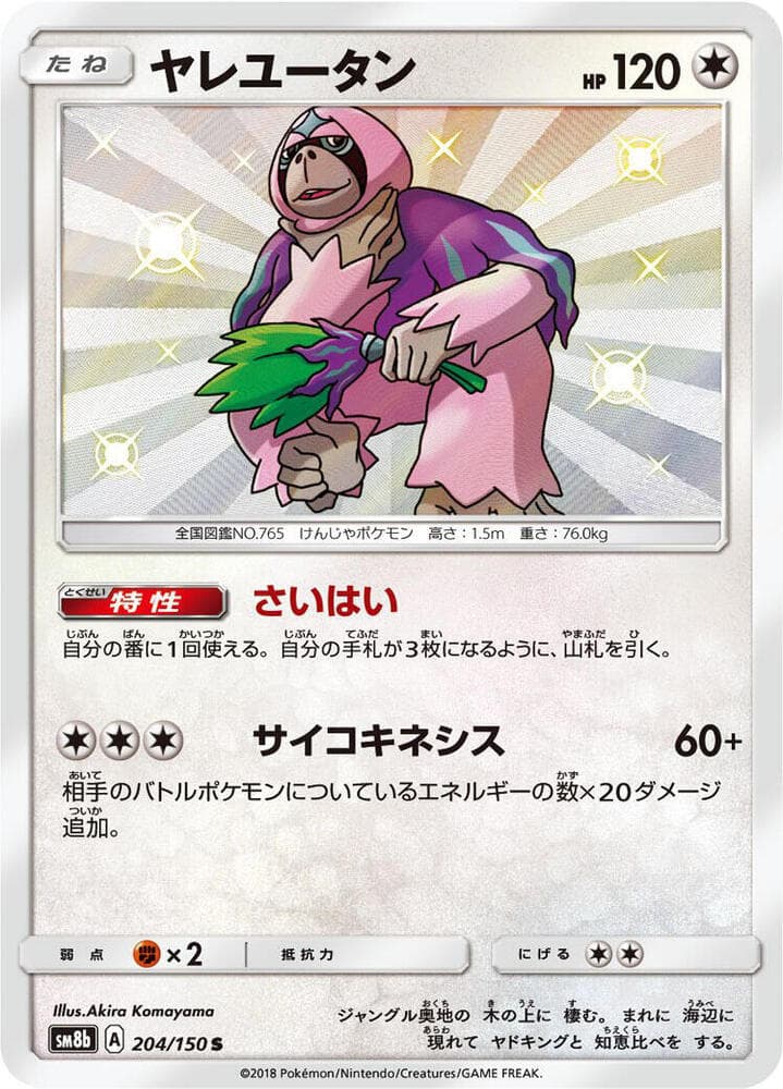 Oranguru 204/150