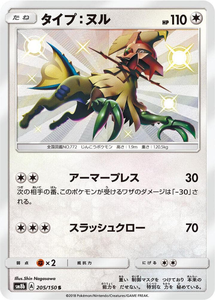 Type: Null 205/150