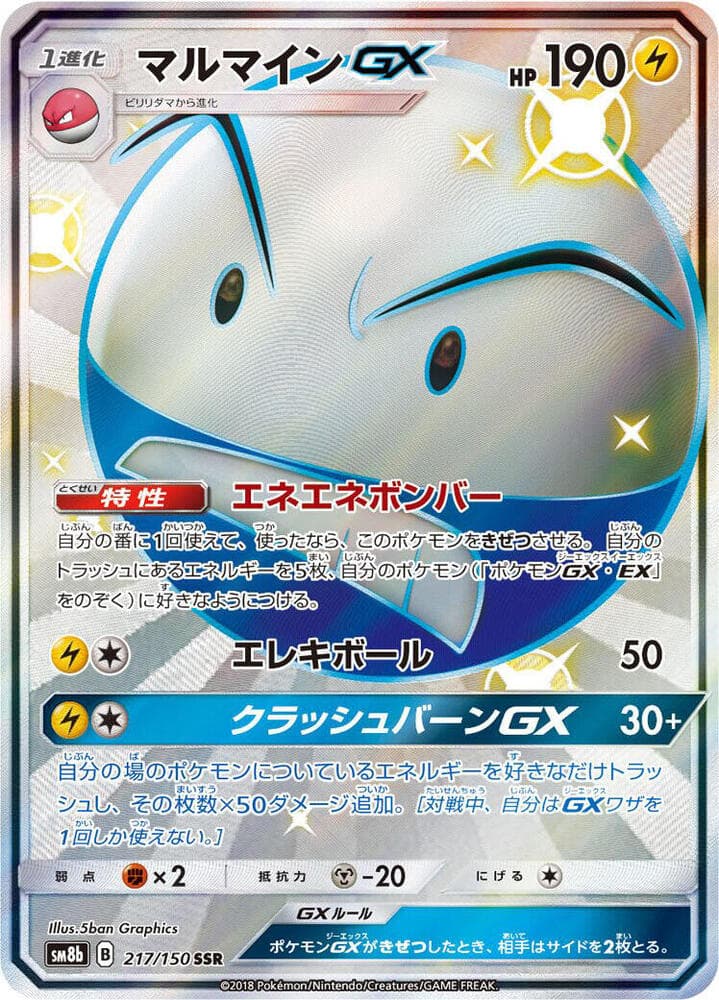 Electrode GX 217/150