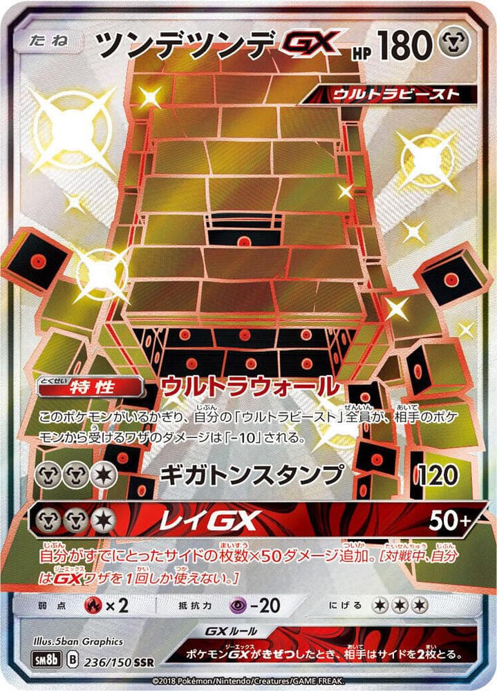 Stakataka GX 236/150