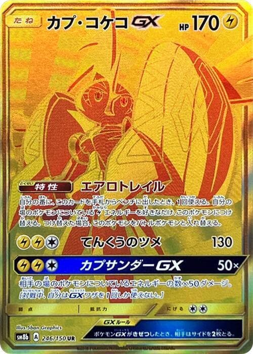 Tapu Koko GX 246/150