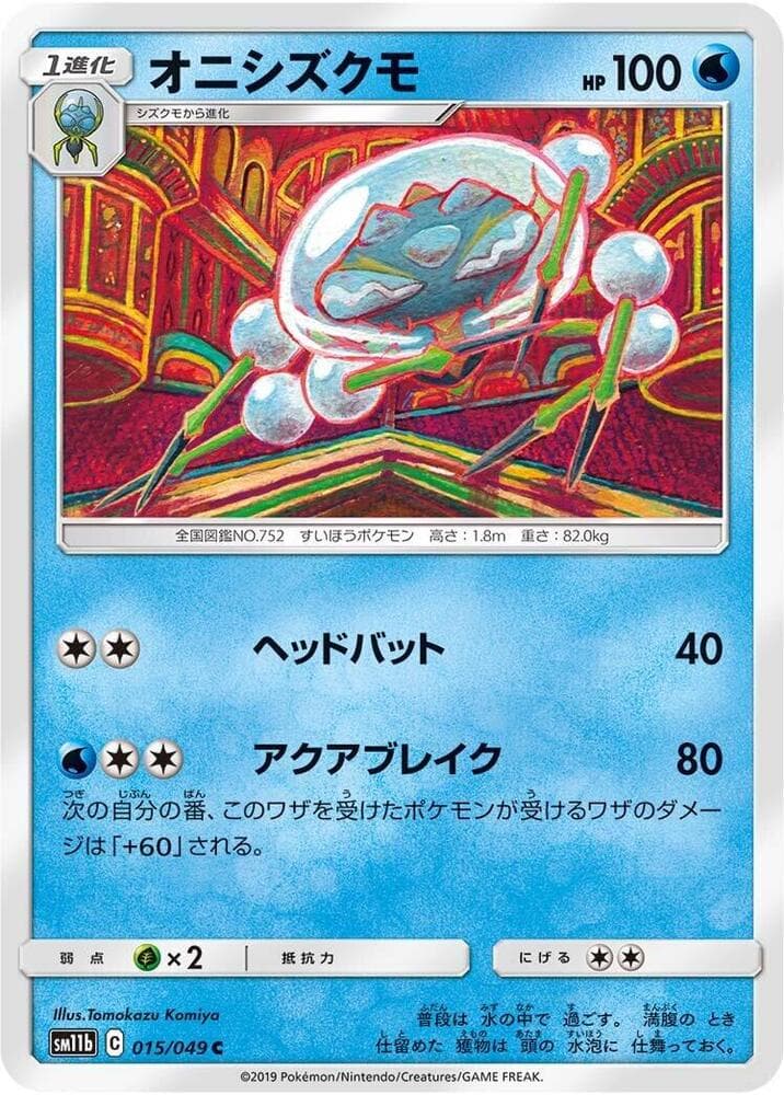 Araquanid 015/49