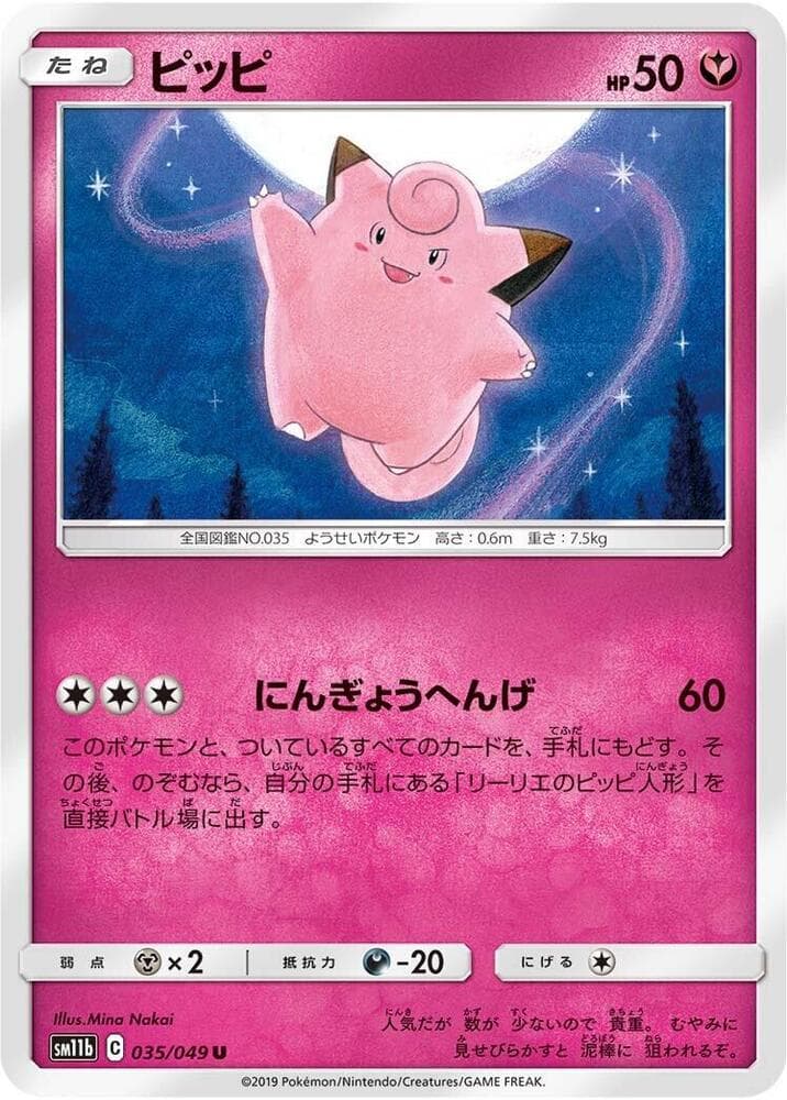 Clefairy 035/49