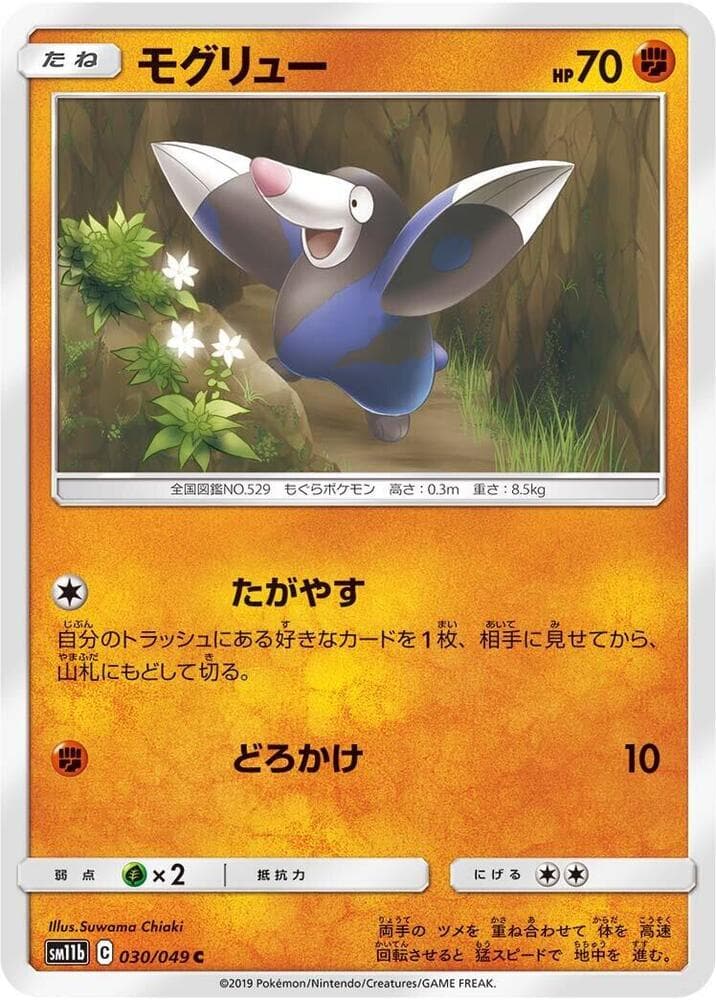 Drilbur 030/49