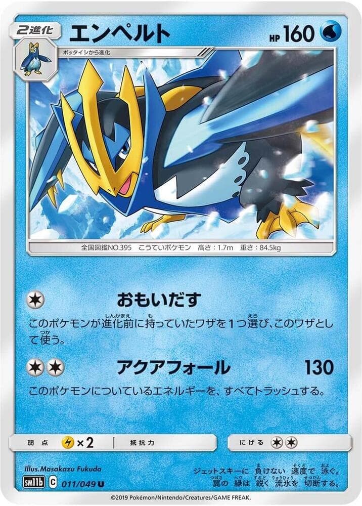 Empoleon 011/49
