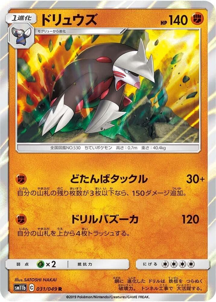 Excadrill 031/49