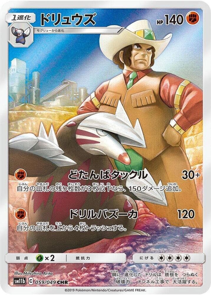 Excadrill 059/49