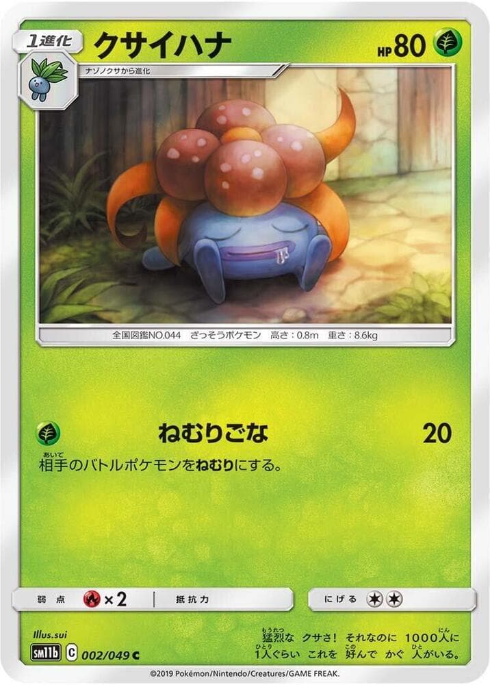 Gloom 002/49