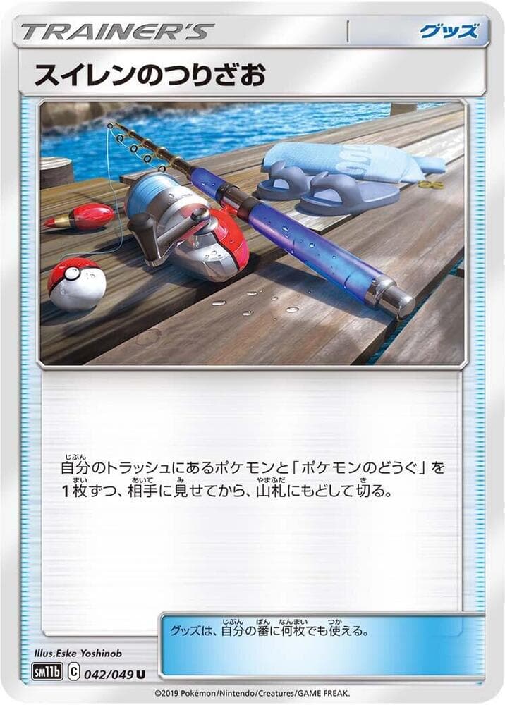 Lana's Fishing Rod 042/49
