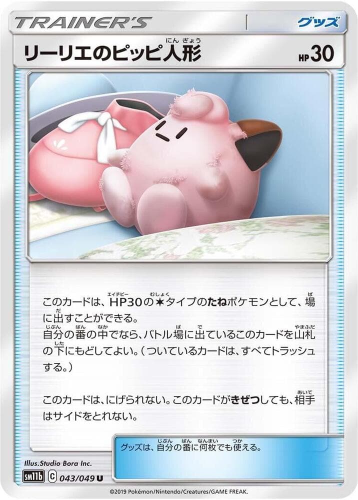 Lillie's Poké Doll 043/49