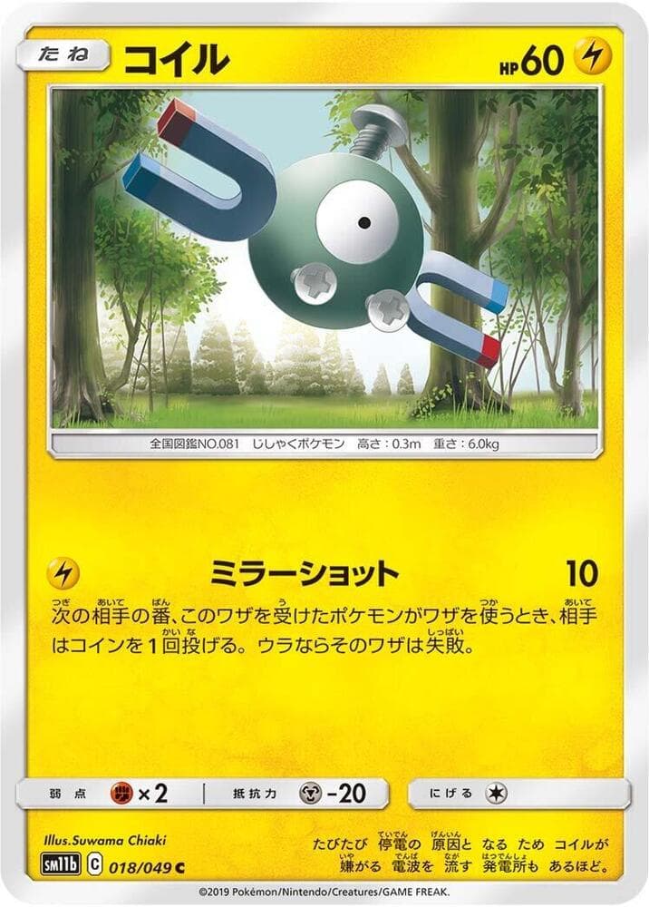 Magnemite 018/49