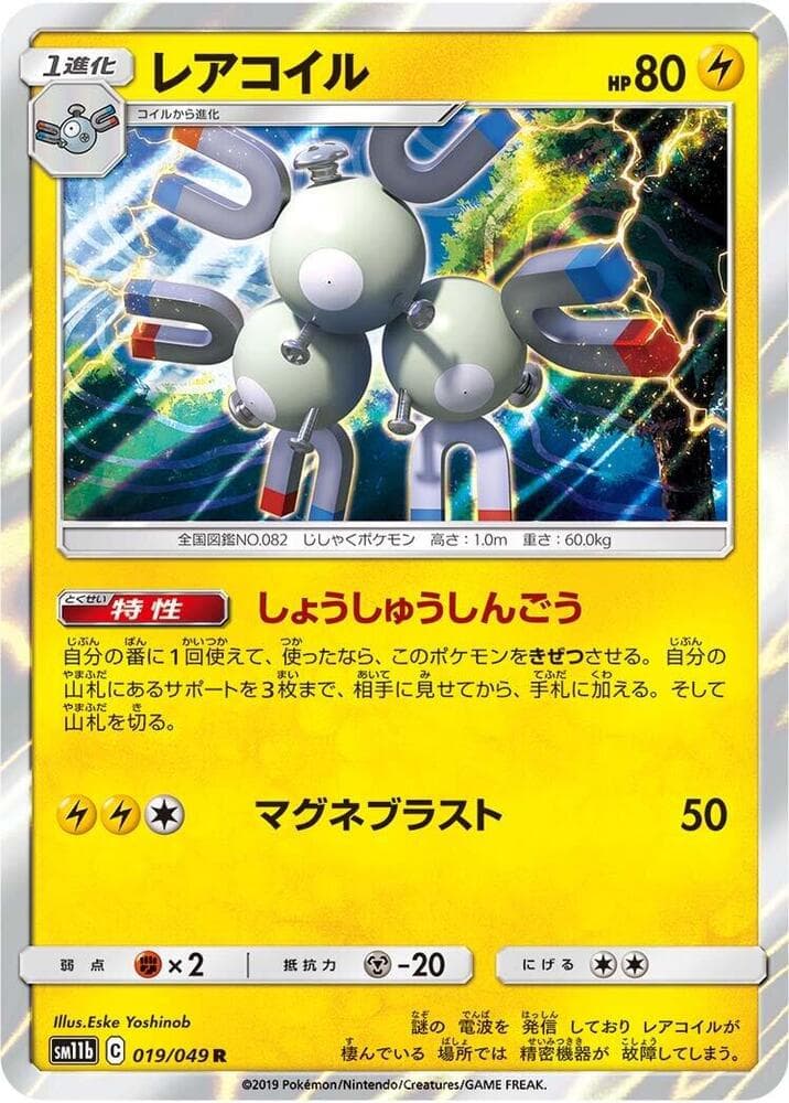 Magneton 019/49