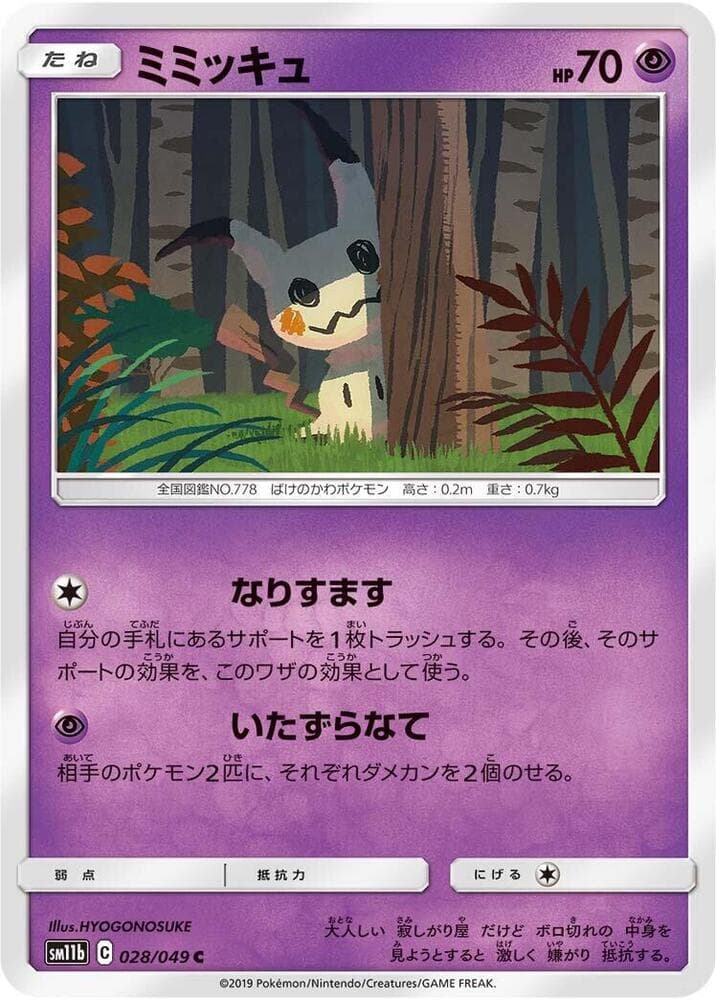 Mimikyu 028/49
