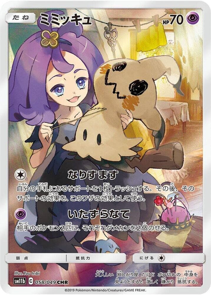 Mimikyu 058/49