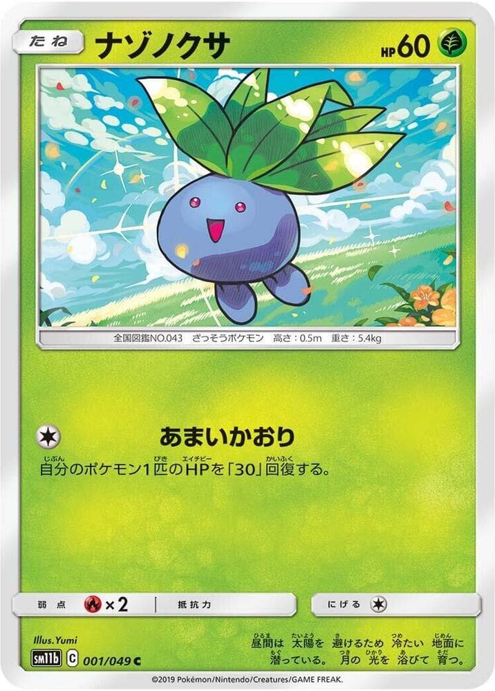 Oddish 001/49