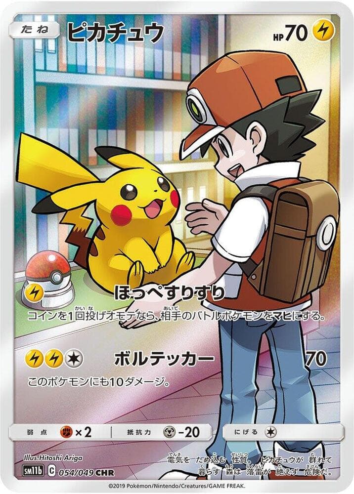 Pikachu 054/49