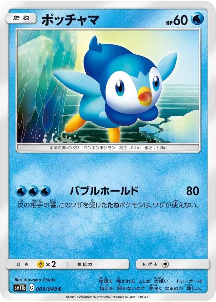 Piplup 009/49