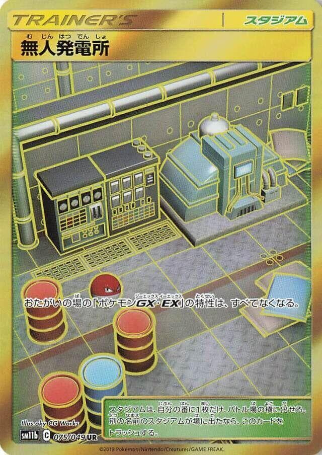 Power Plant 075/49