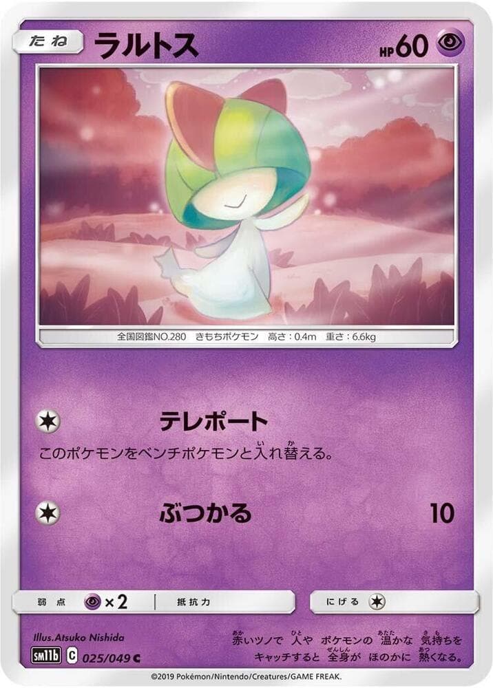 Ralts 025/49