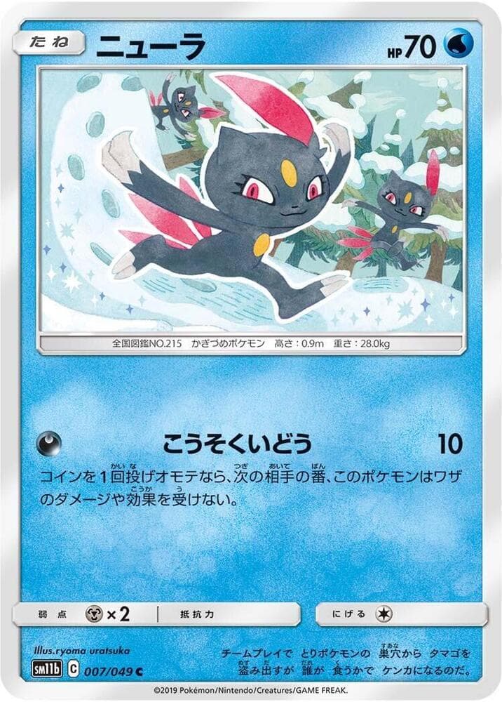 Sneasel 007/49