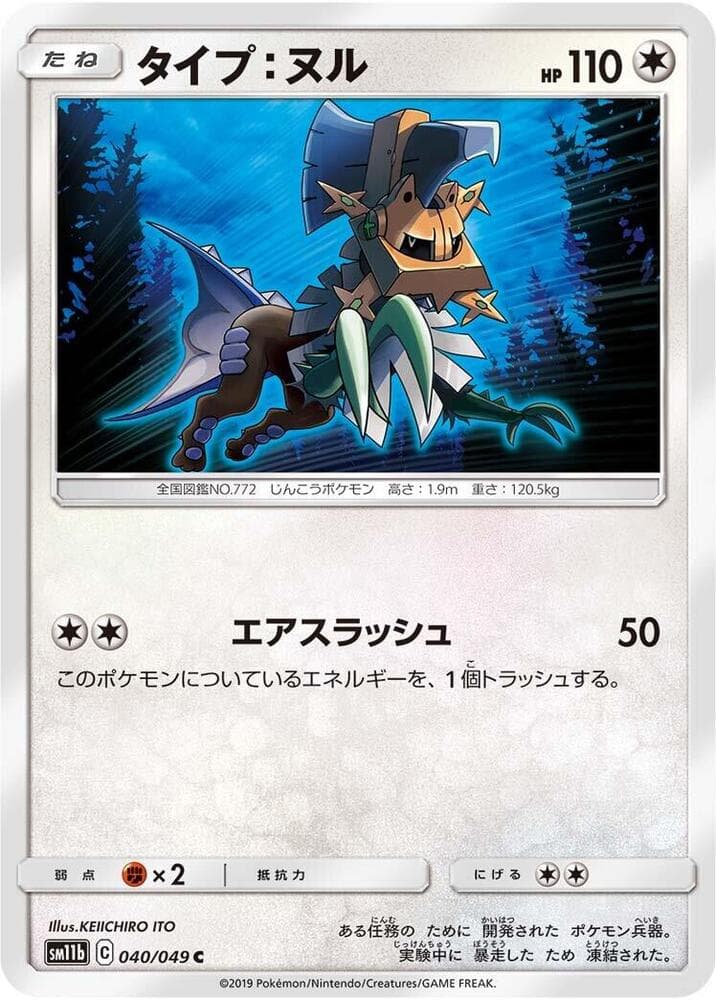 Type: Null 040/49