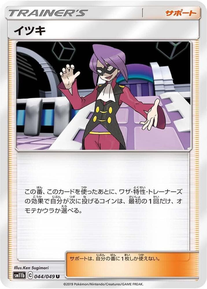 Will 044/49