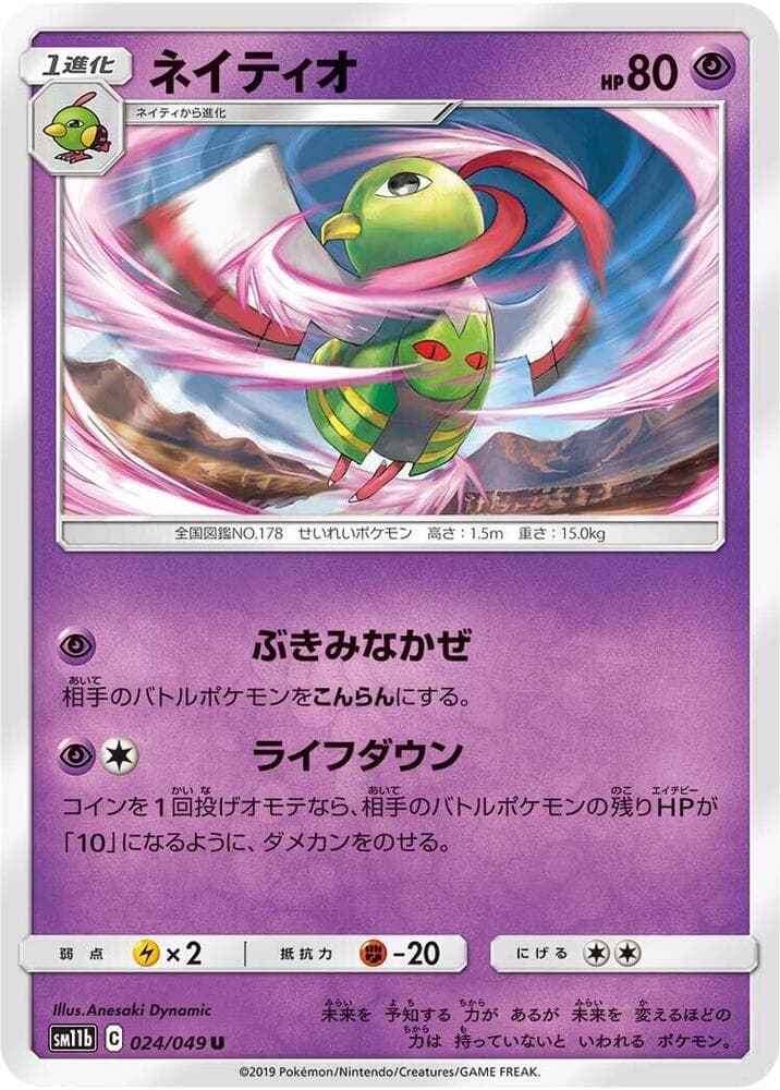Xatu 024/49