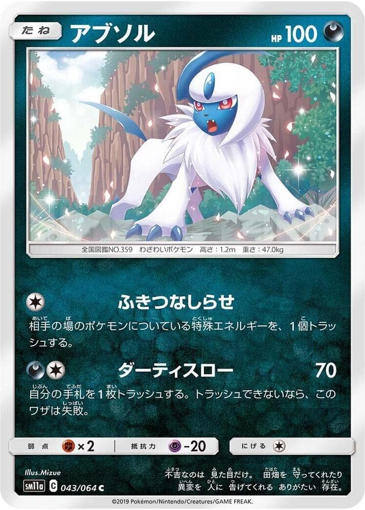 Absol 043/64