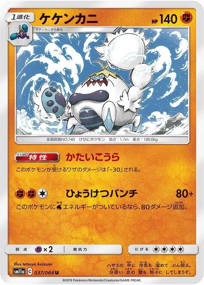 Crabominable 037/64