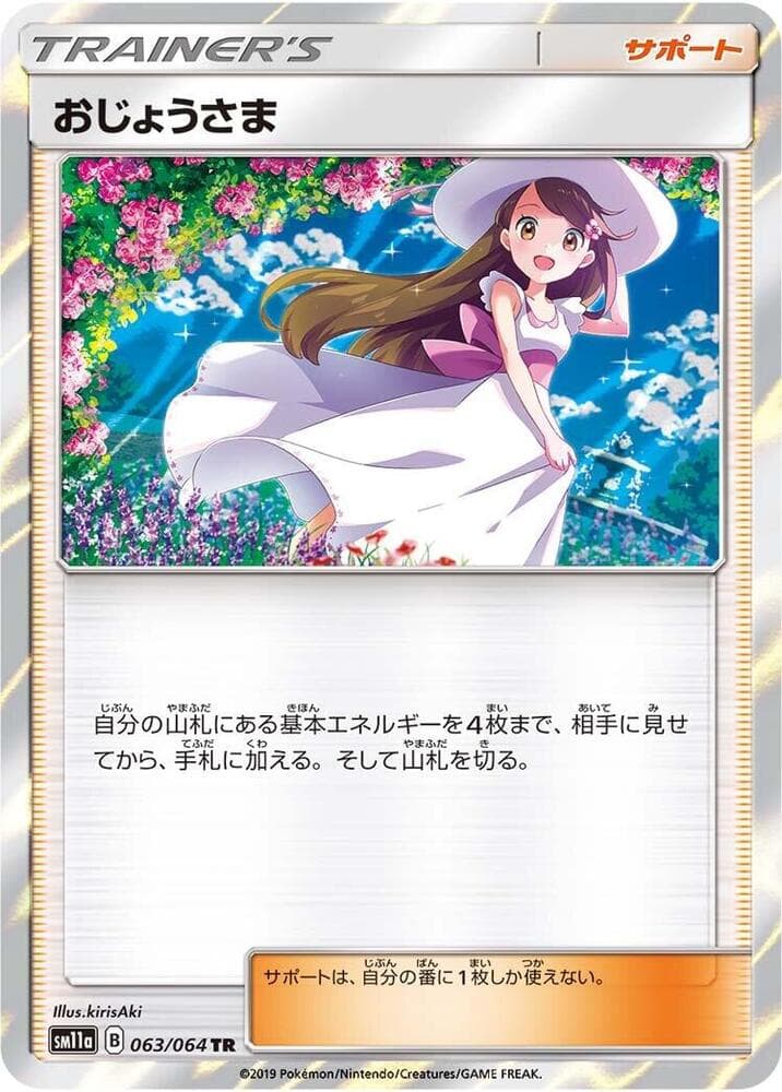 Lady 063/64