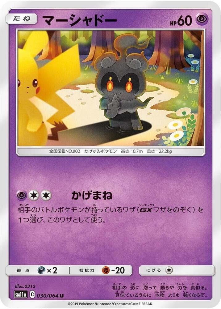 Marshadow 030/64