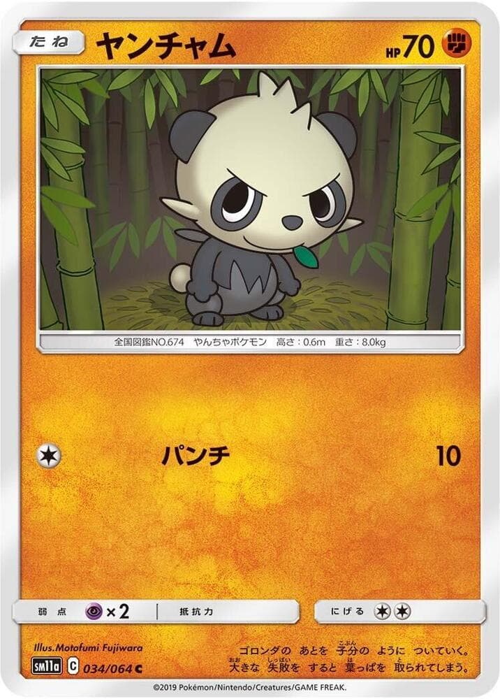 Pancham 034/64