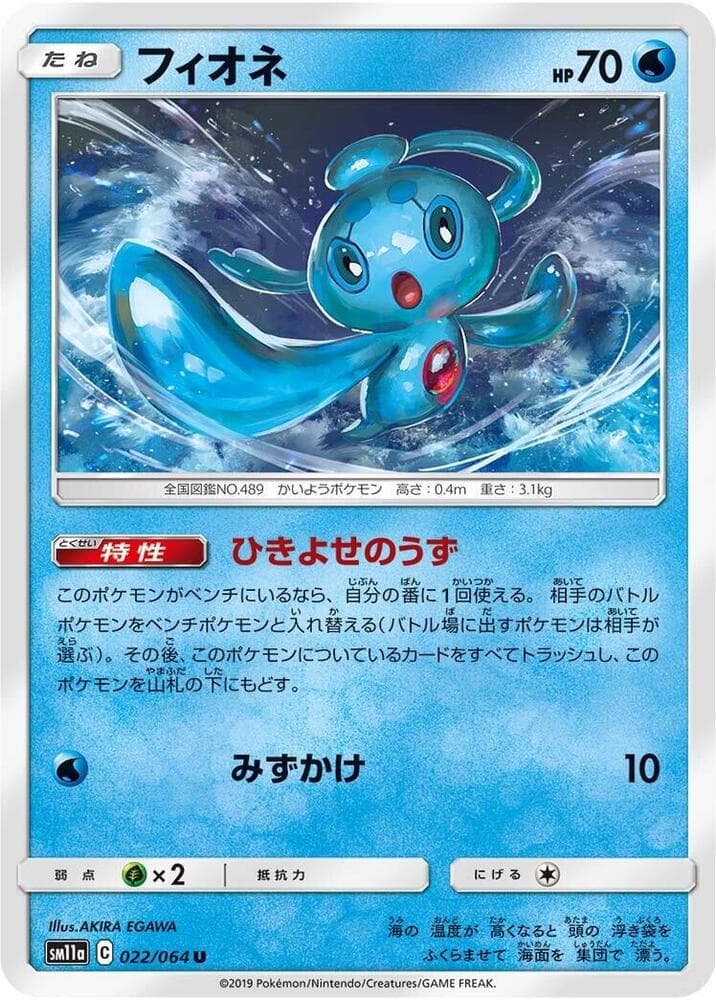 Phione 022/64