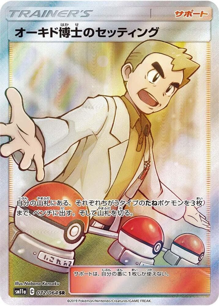 Professor Oak's Setup 072/64