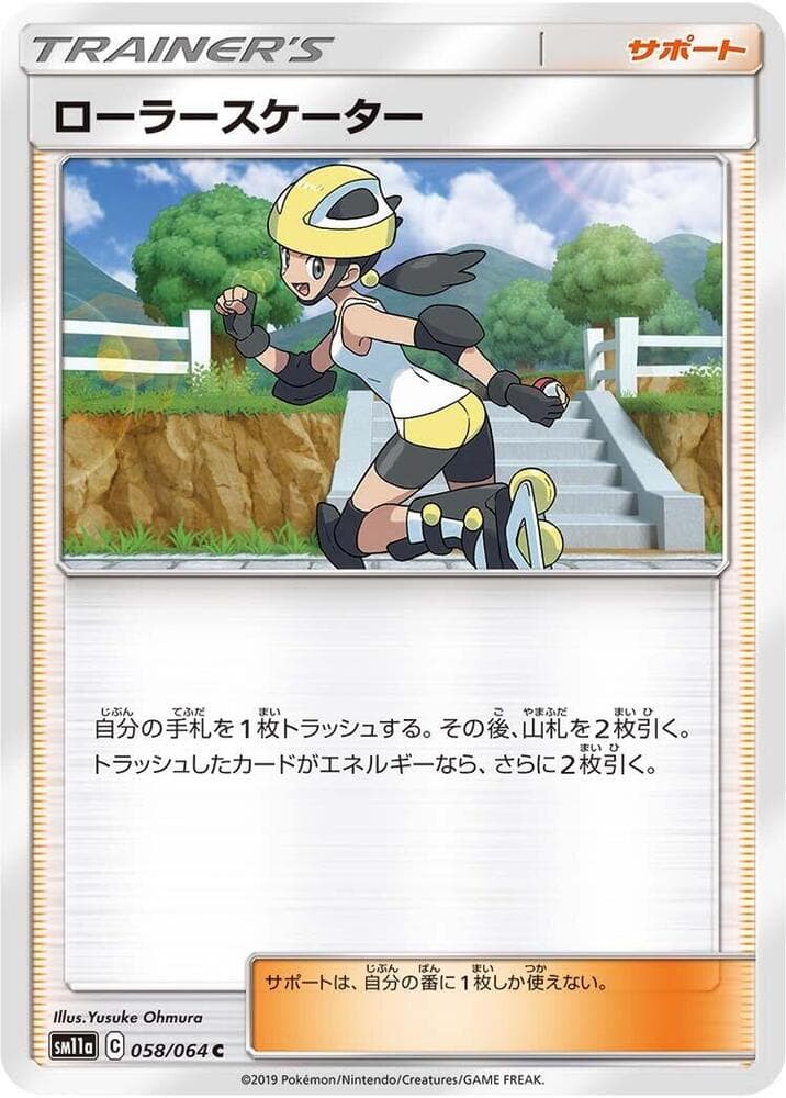 Roller Skater 058/64