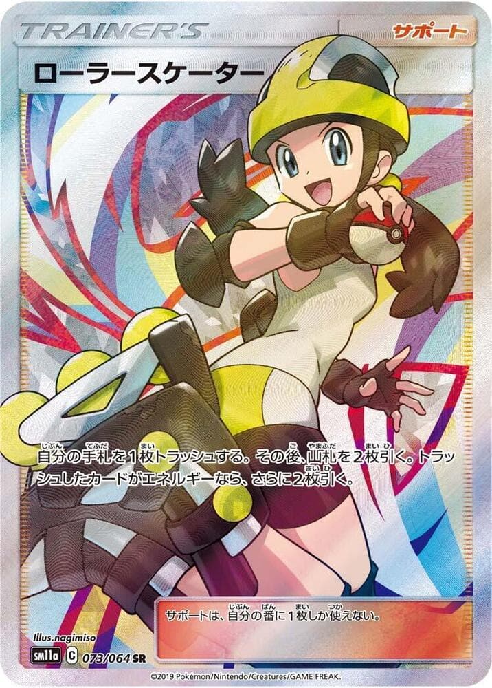 Roller Skater 073/64