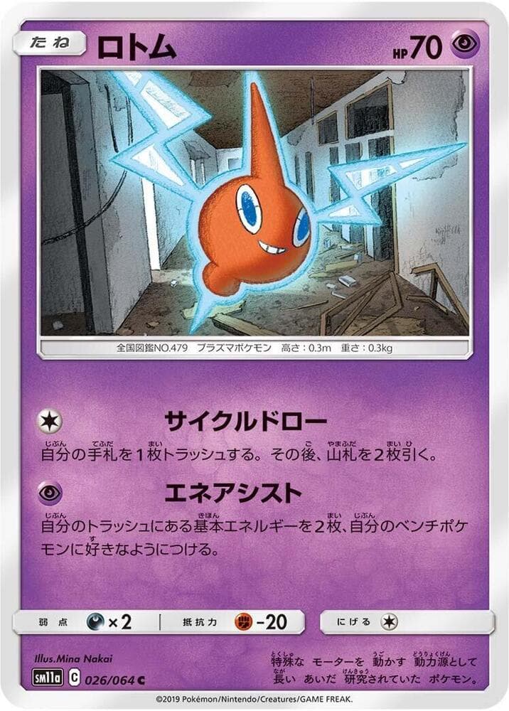 Rotom 026/64