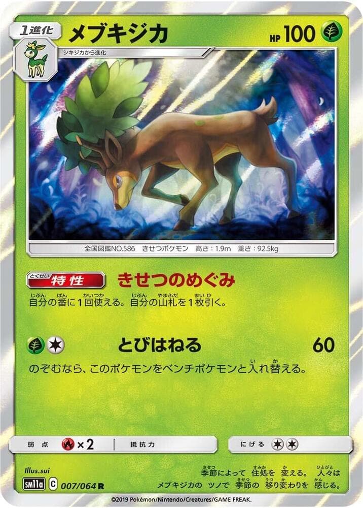 Sawsbuck 007/64