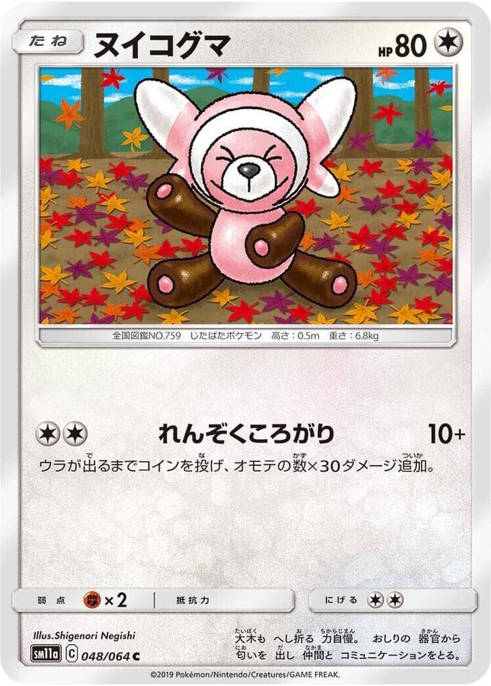 Stufful 048/64