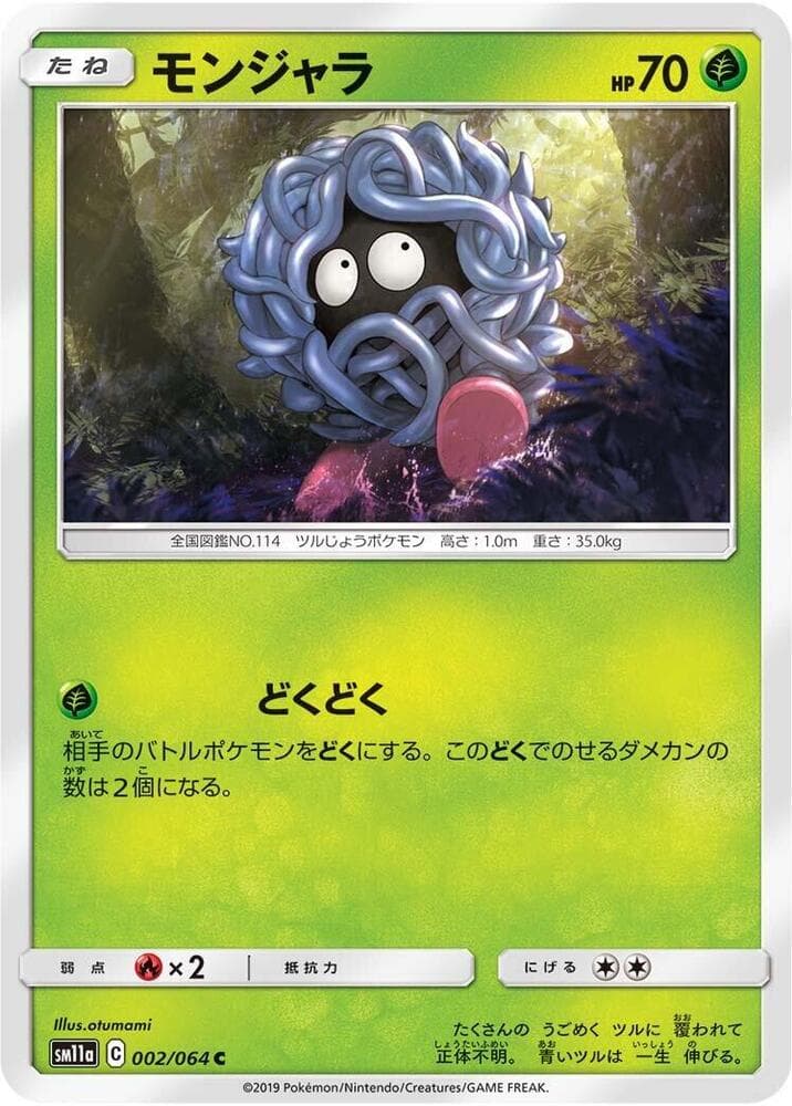 Tangela 002/64