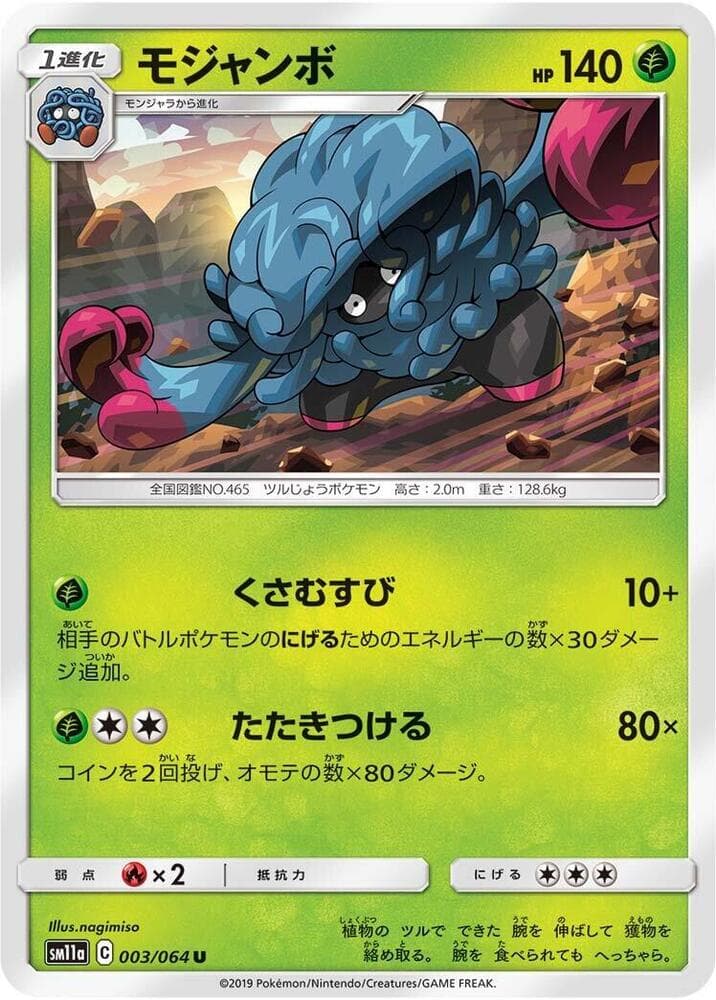 Tangrowth 003/64
