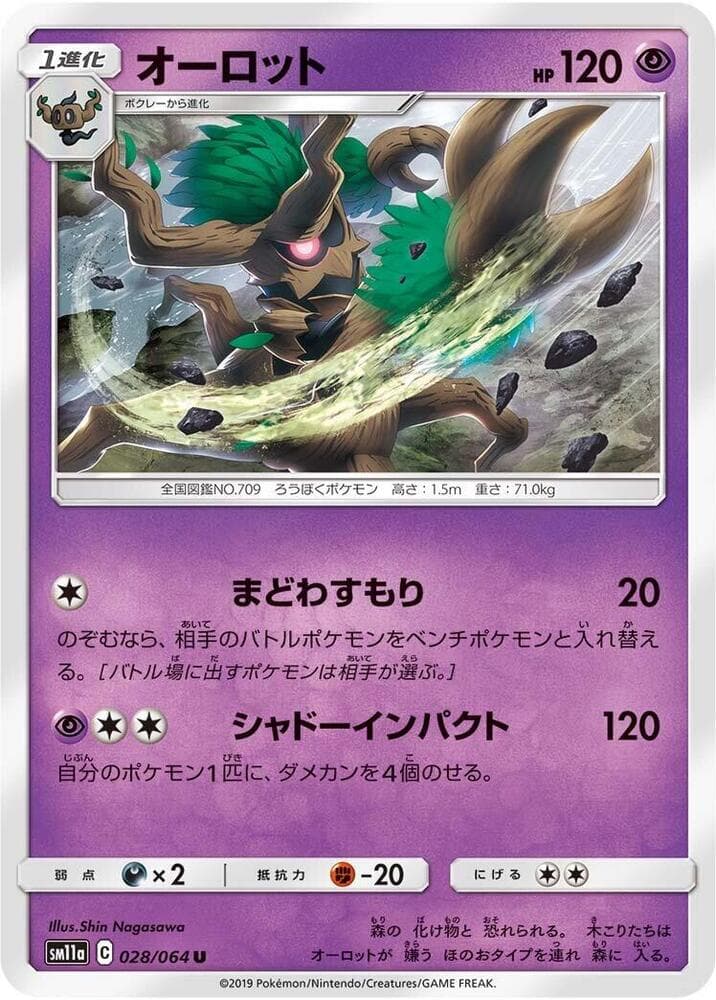 Trevenant 028/64