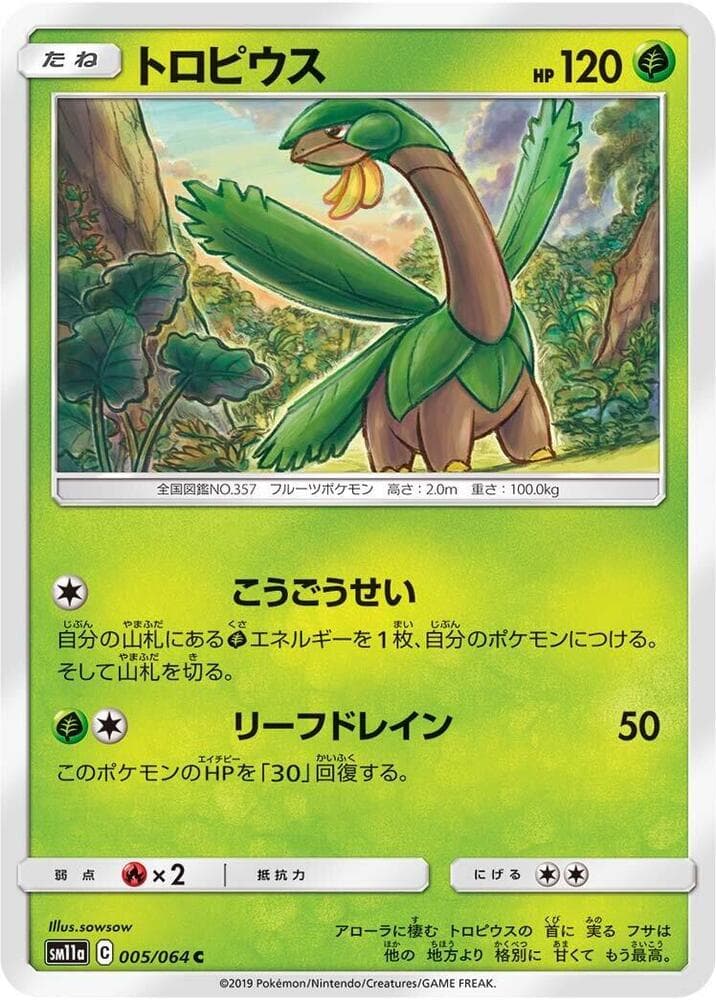 Tropius 005/64