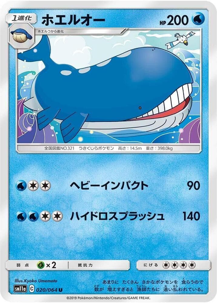 Wailord 020/64