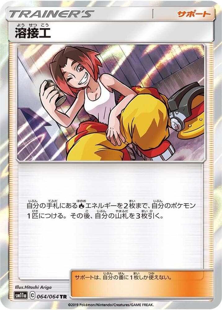 Welder 064/64